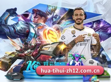 华体会官网体育 APP 界面