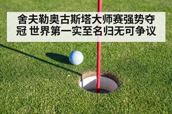 golf putting green