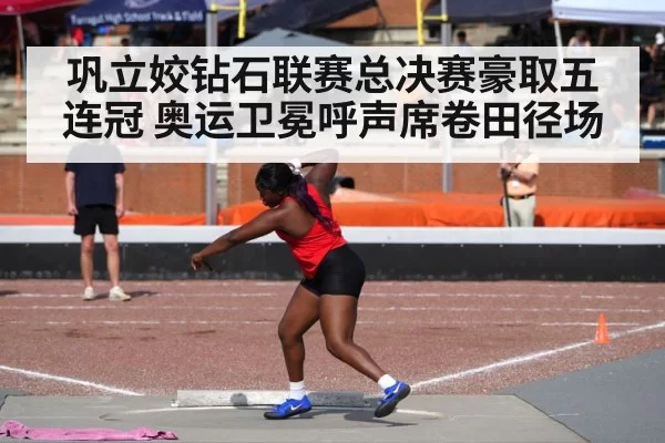 shot put competition