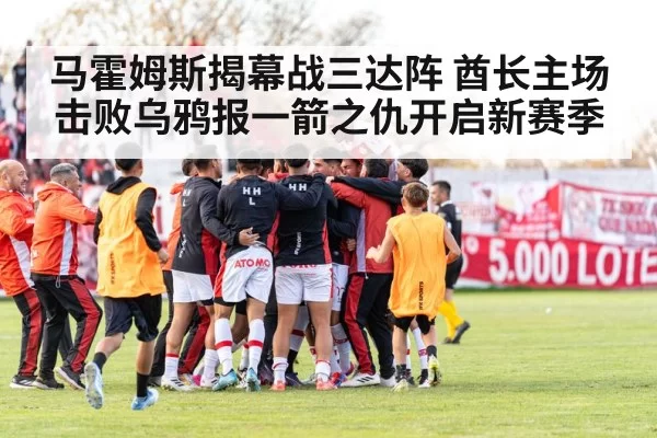 football team celebration huddle